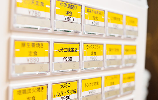 券売機
